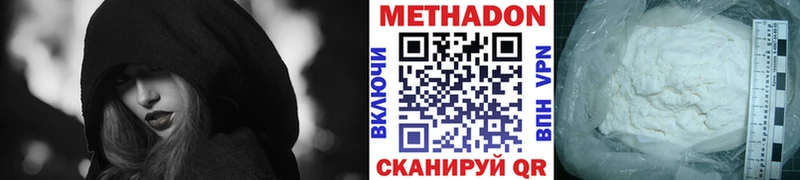 Метадон мёд Дорогобуж
